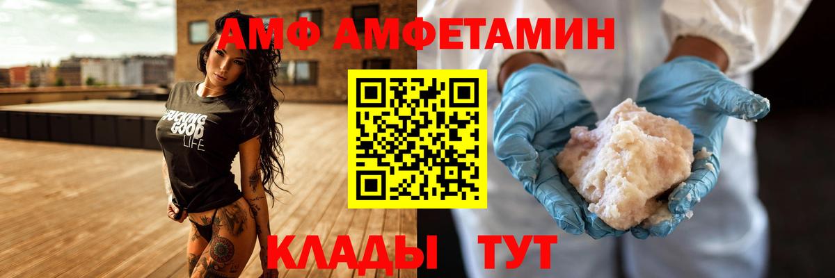Amphetamine Premium  Вход с VPN  Amphetamine  Сургут 