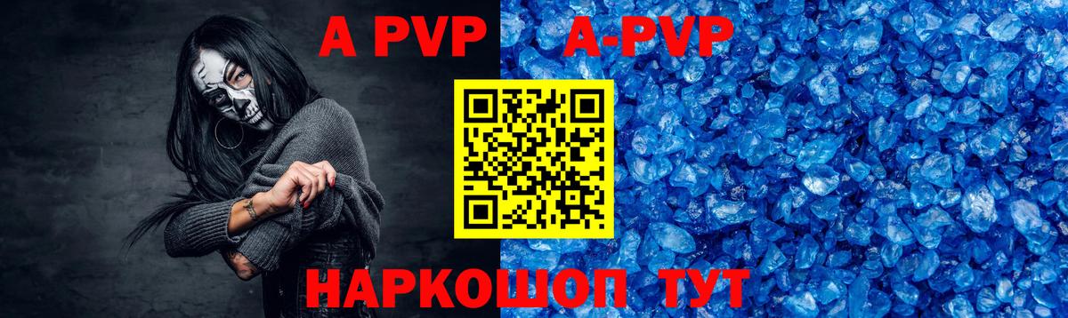 Alpha PVP Crystall Сургут