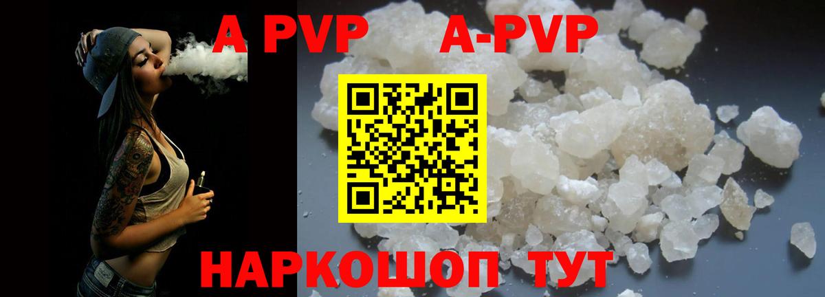 Сургут  Alpha PVP крисы CK  A PVP СК  APVP Crystall  Вход с VPN 