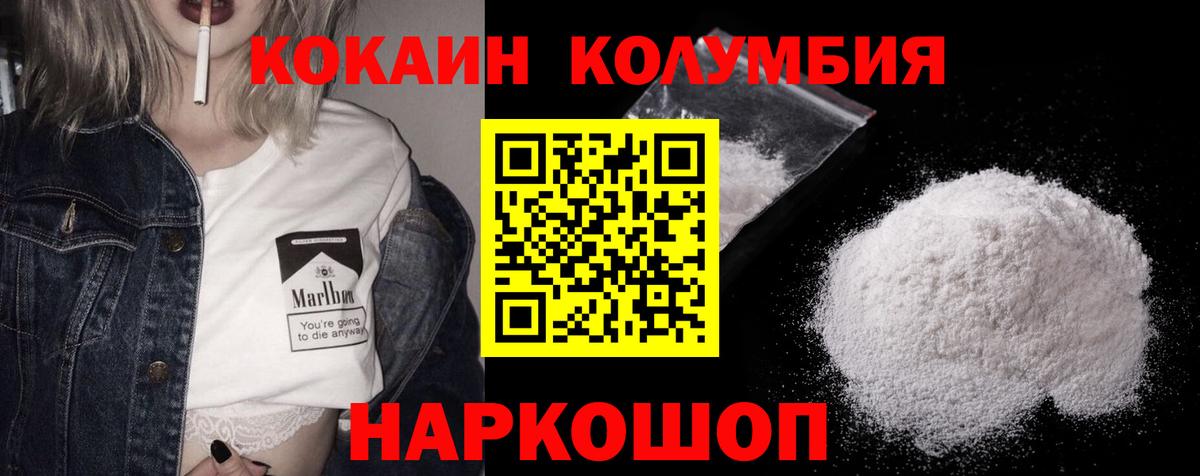 COCAIN 98%  Cocaine 99%  Вход с VPN  Сургут 