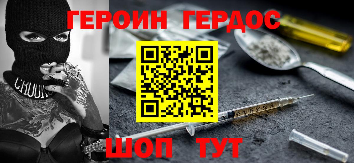 Героин афганец Сургут