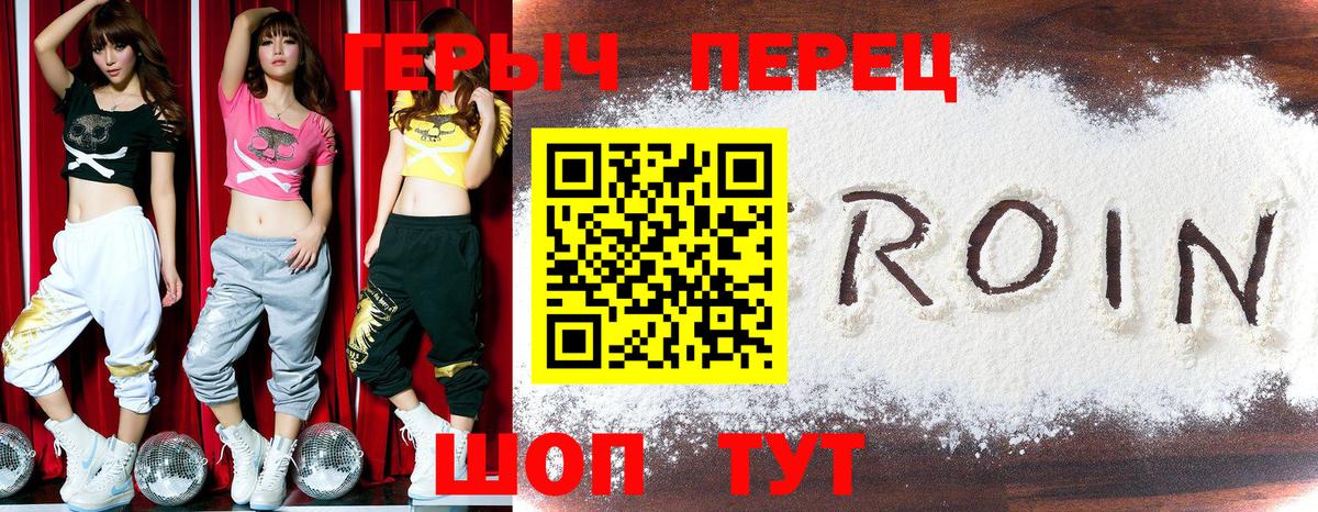 Героин  ГЕРОИН хмурый  Вход с VPN  Сургут 