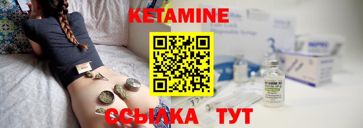 Сургут  Кетамин ketamine  Вход с VPN  Кетамин ketamine 