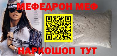 мефедрон Можайск