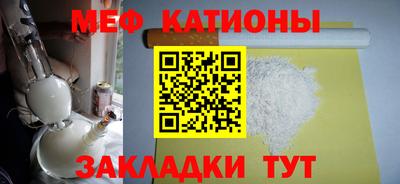 мефедрон Можайск