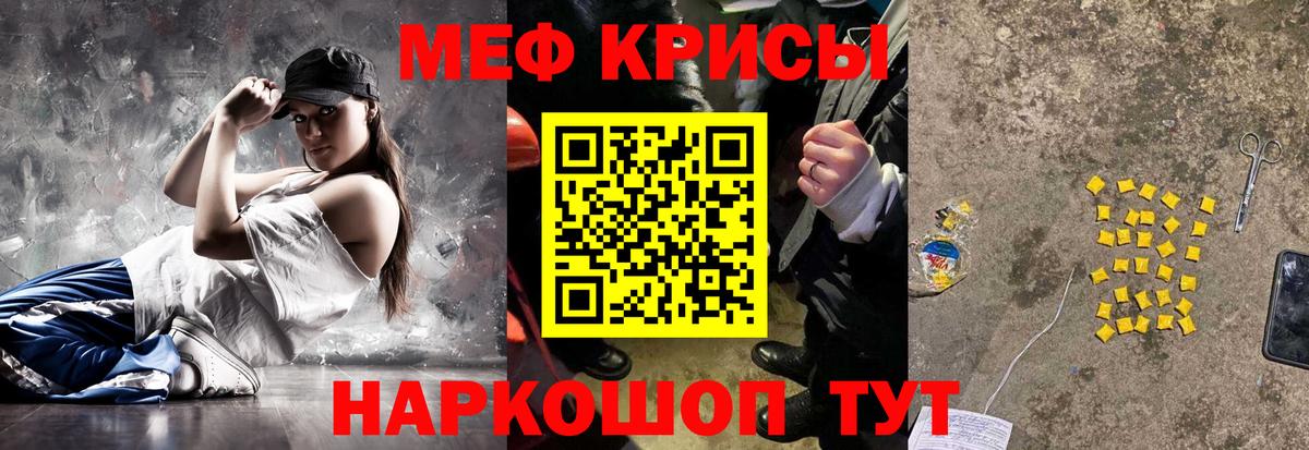 Меф кристаллы Сургут