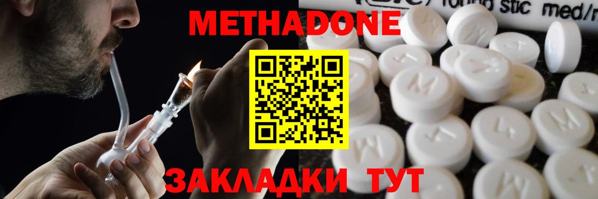 даркнет телеграм  Вход с VPN  Сургут  МЕТАДОН methadone  Метадон мёд 