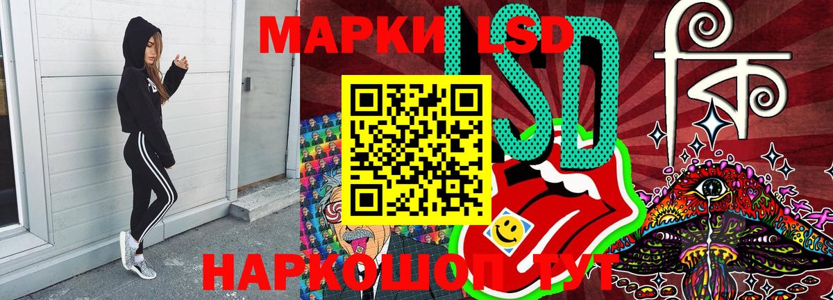 Марки NBOMe 1,5мг Сургут