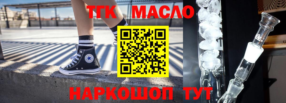 Дистиллят ТГК Wax Сургут