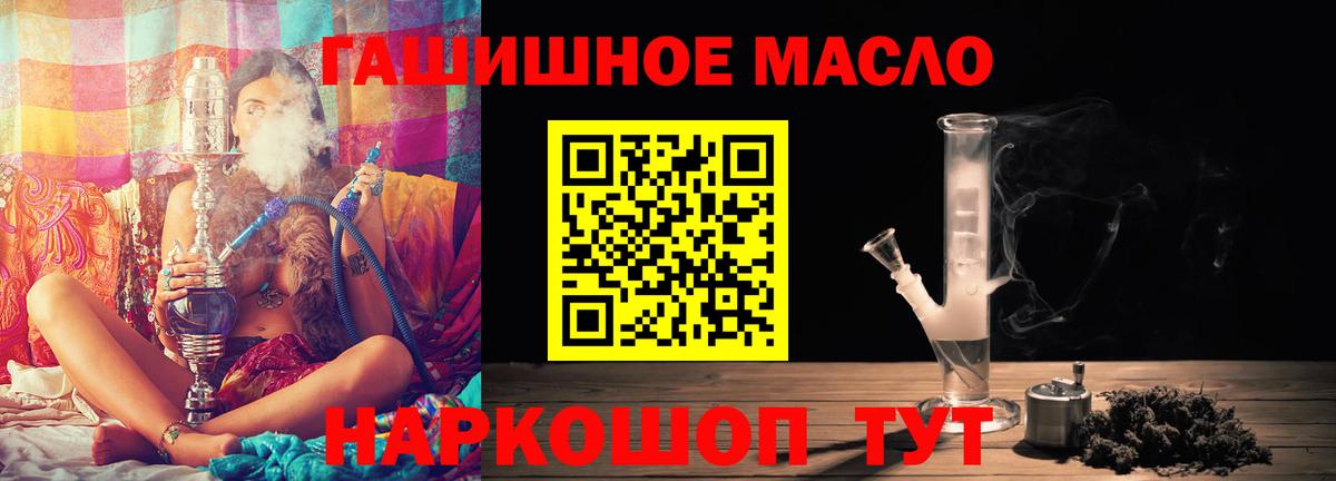 ТГК гашишное масло  Вход с VPN  Сургут 