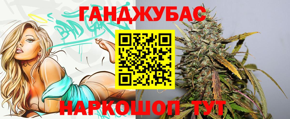 Канабис Ganja Сургут